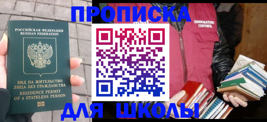 найти адрес прописки в Псковской области