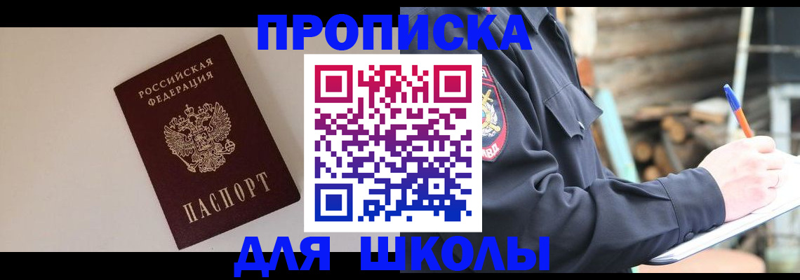 найти адрес прописки в Псковской области