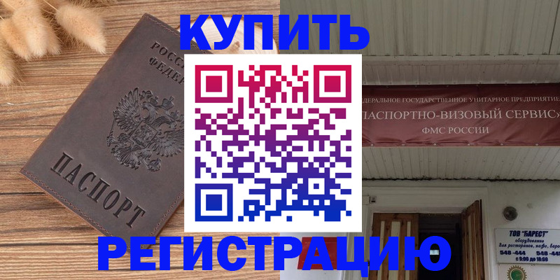 прописка иностранных граждан в Псковской области