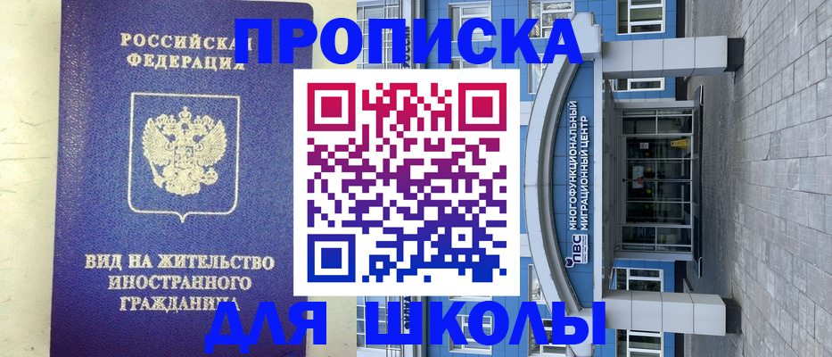 прописка в квартире в Псковской области